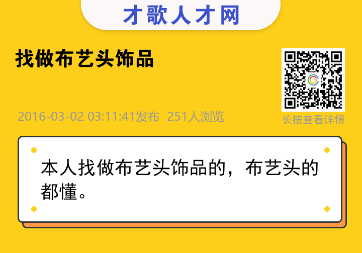 信息海报