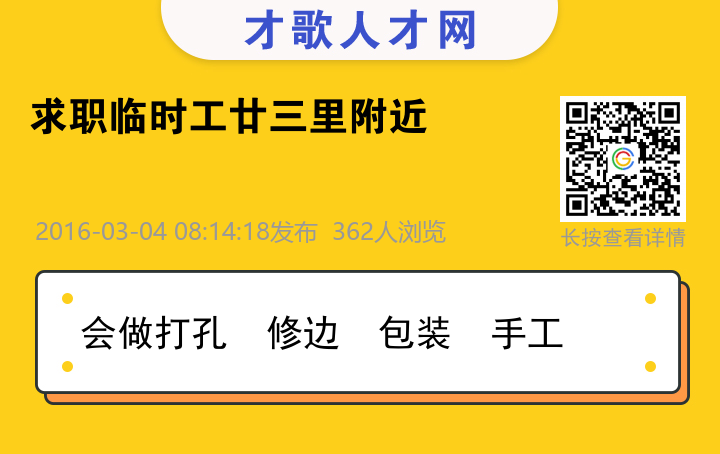 信息海报