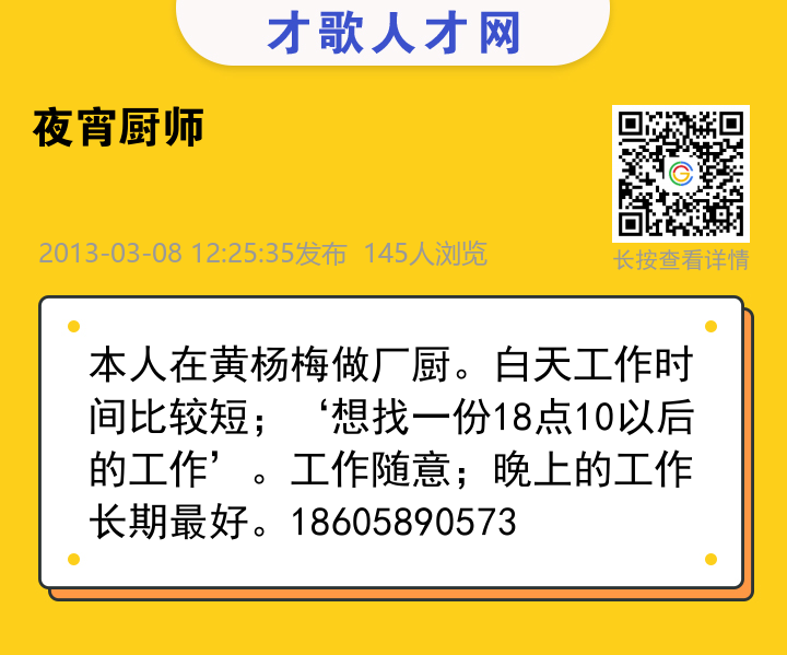 信息海报