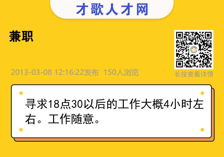 信息海报