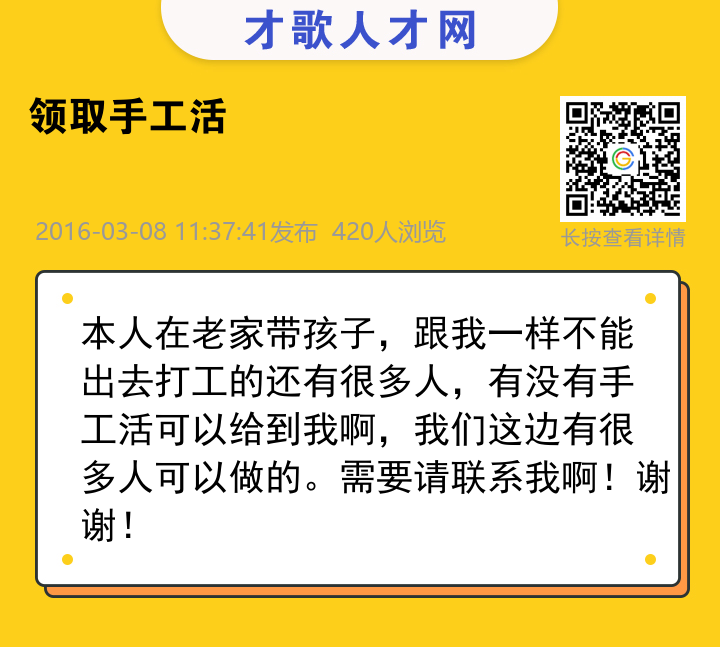 信息海报