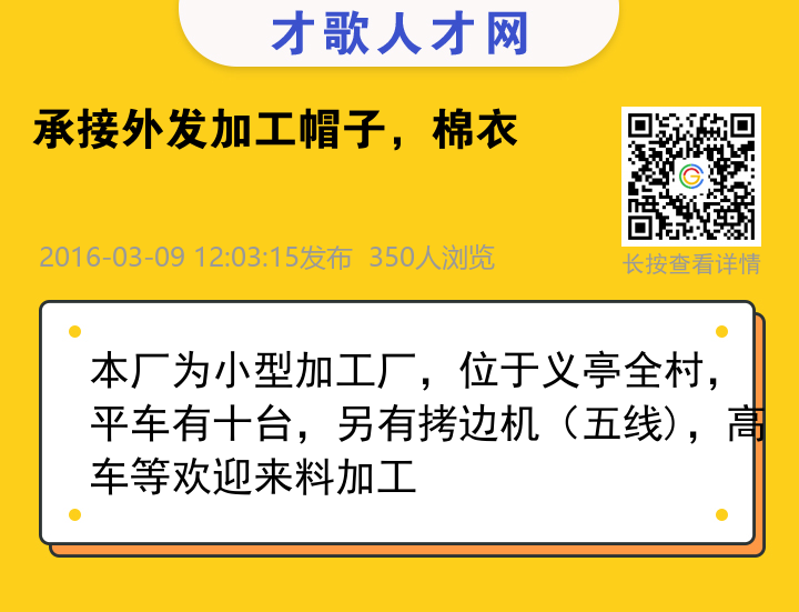 信息海报