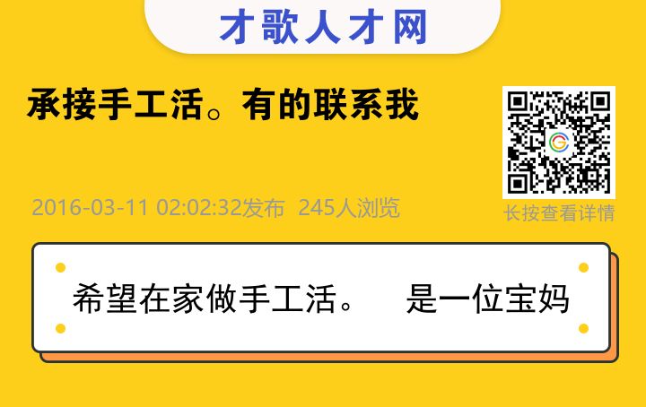 信息海报