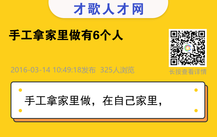 信息海报