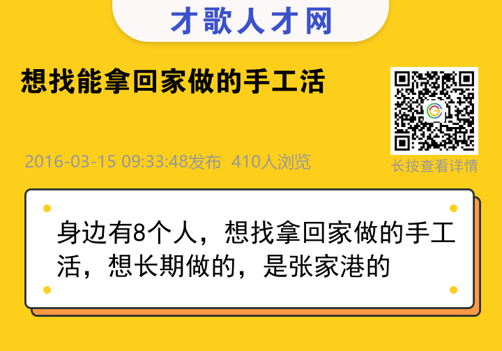 信息海报