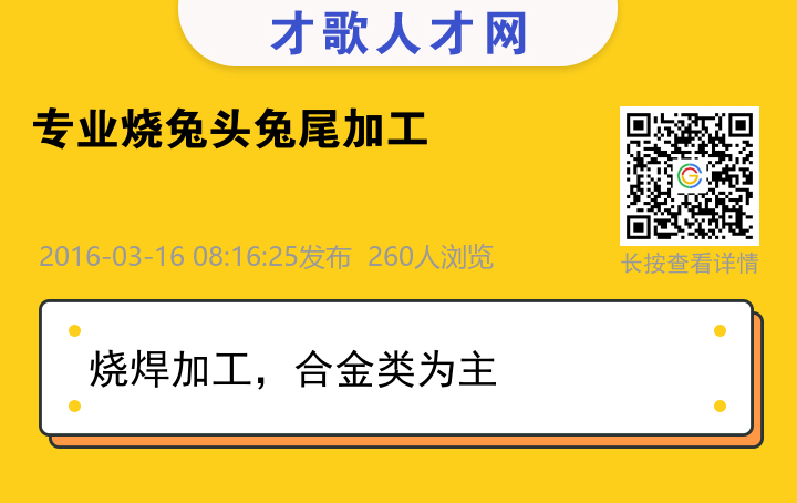 信息海报