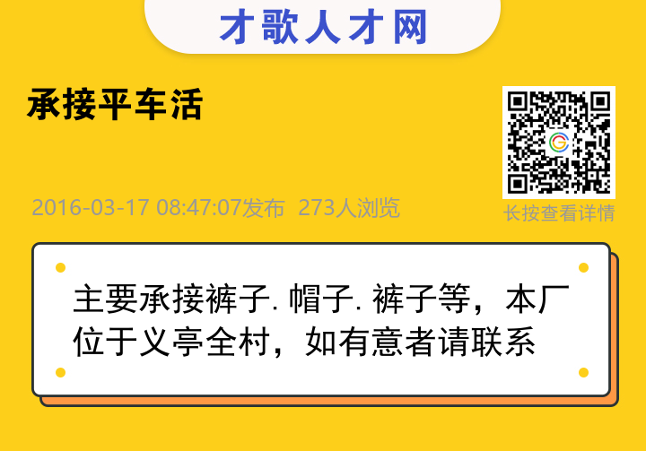 信息海报