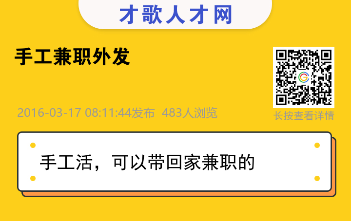 信息海报