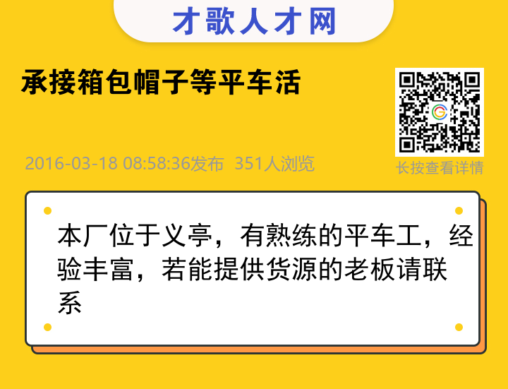 信息海报