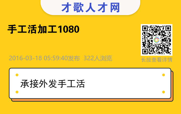 信息海报