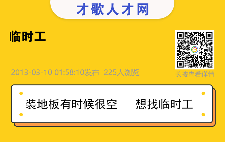 信息海报