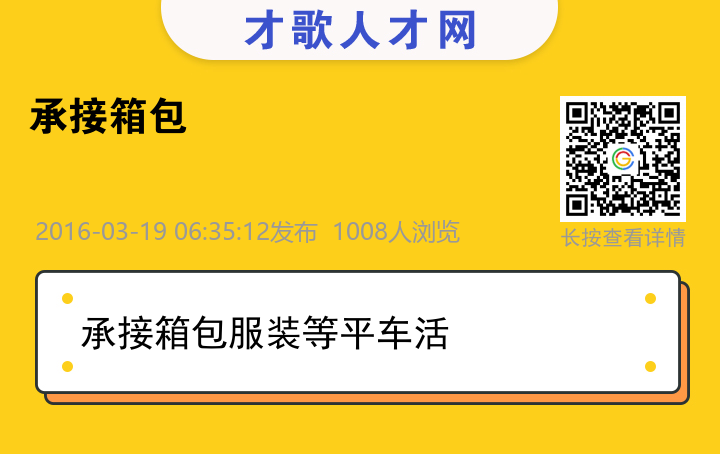 信息海报