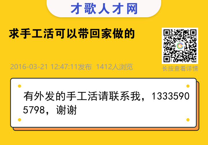 信息海报