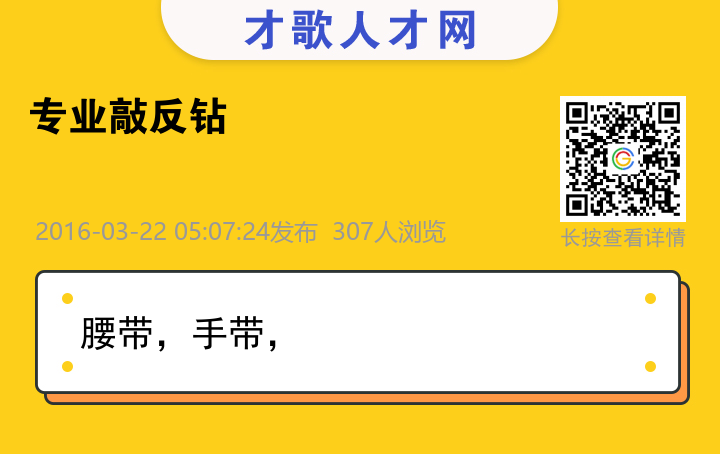 信息海报