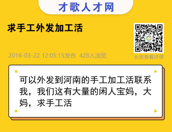 信息海报