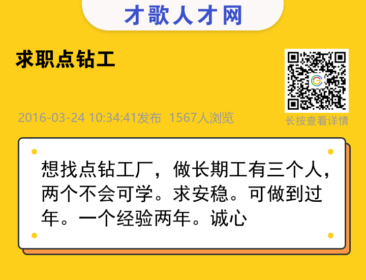 信息海报