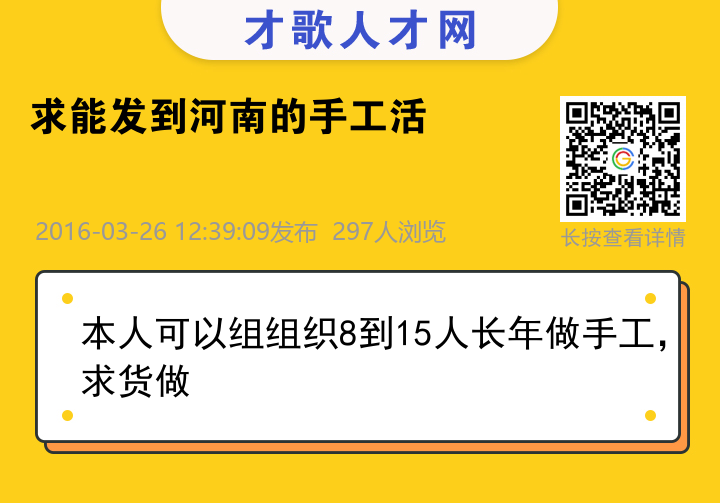 信息海报