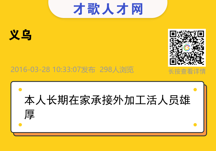 信息海报