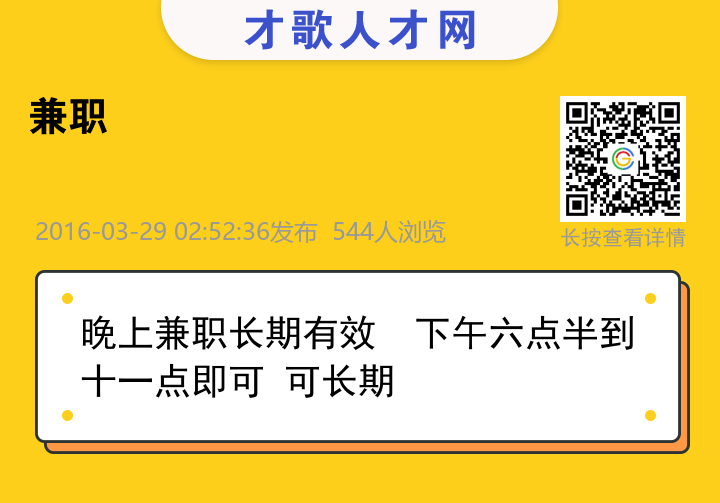 信息海报
