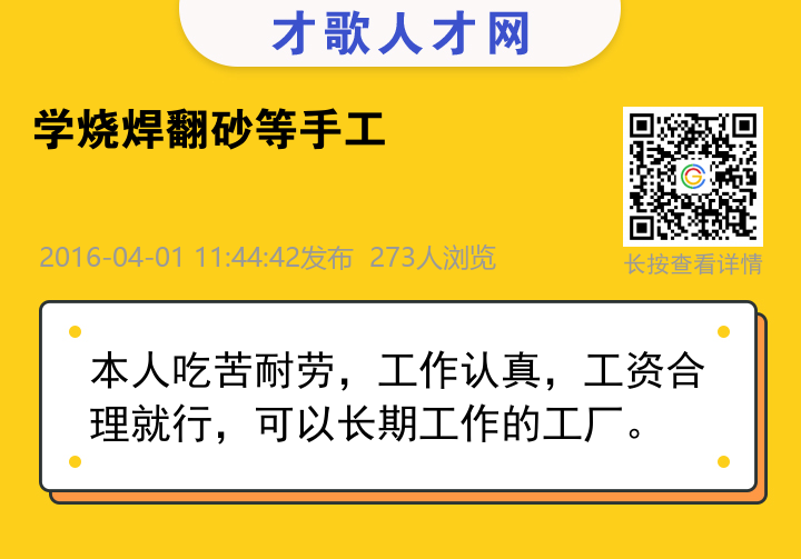 信息海报