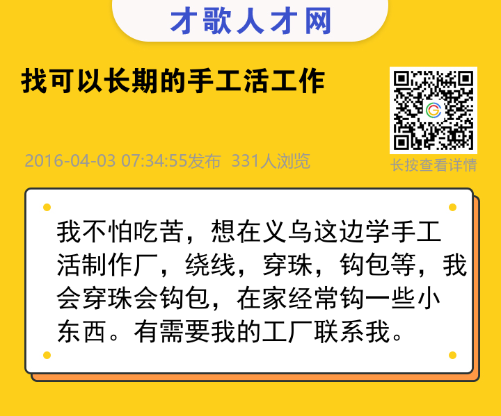 信息海报