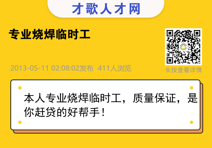 信息海报