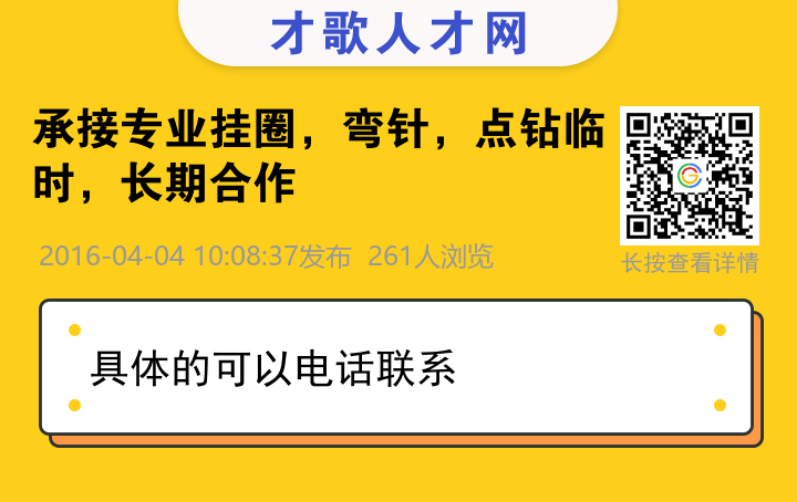 信息海报