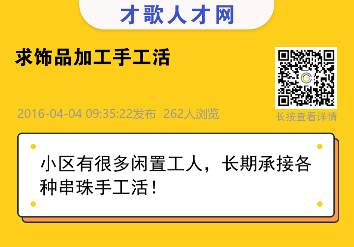 信息海报