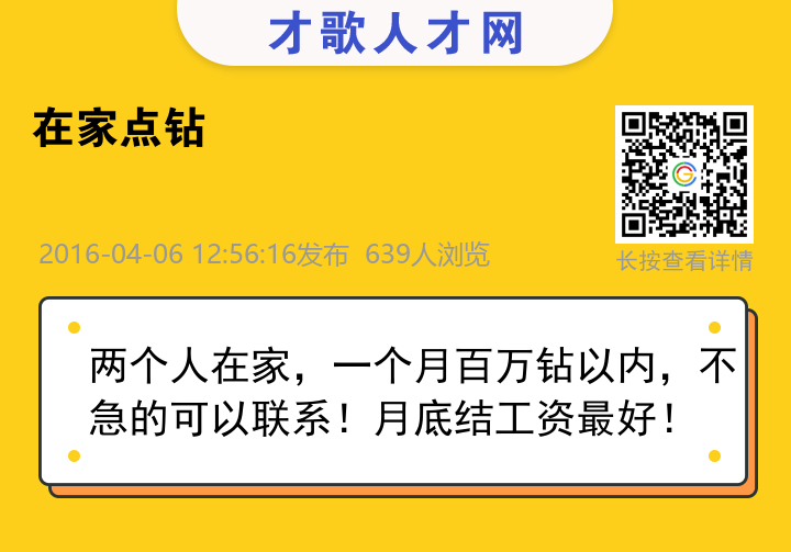 信息海报