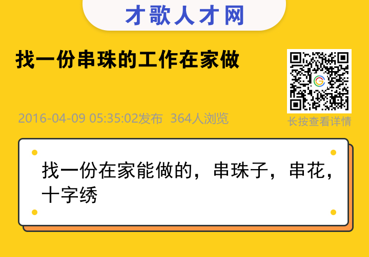 信息海报