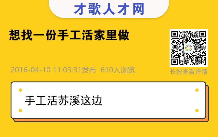 信息海报