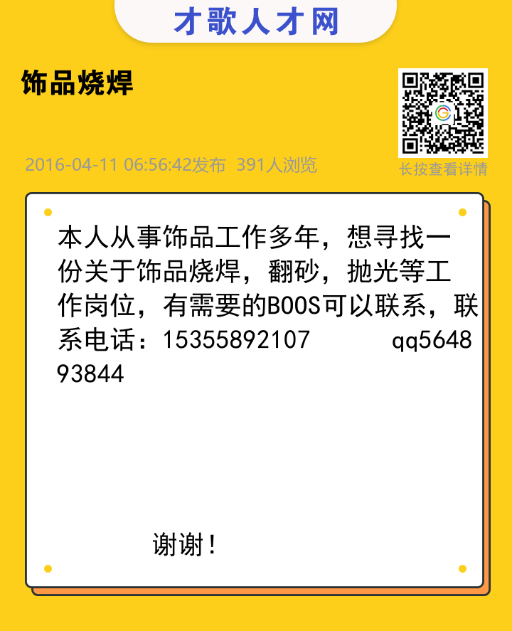 信息海报