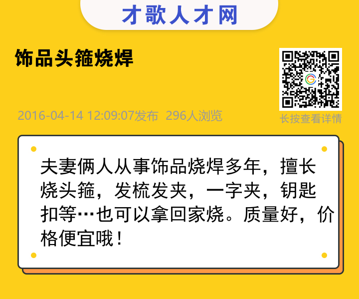 信息海报