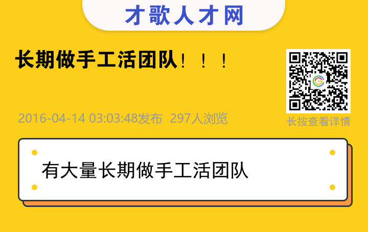 信息海报