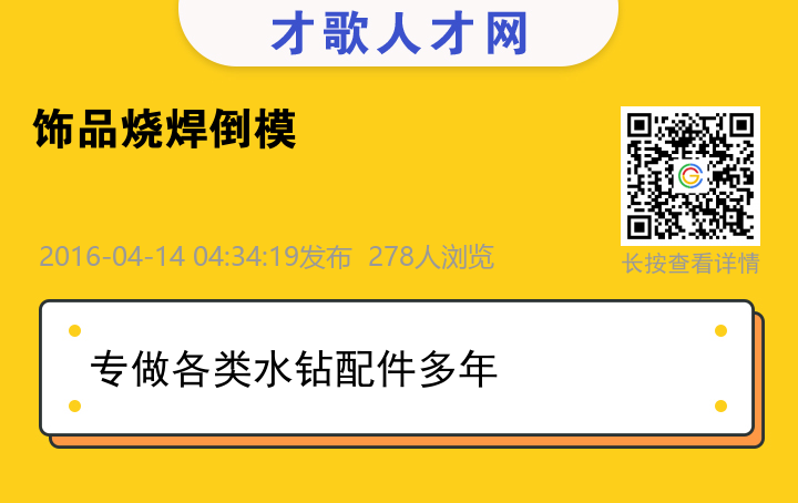 信息海报