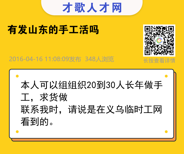 信息海报