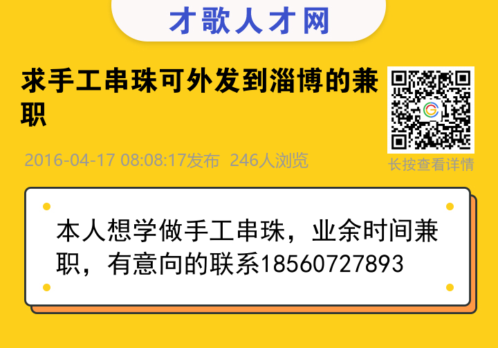信息海报