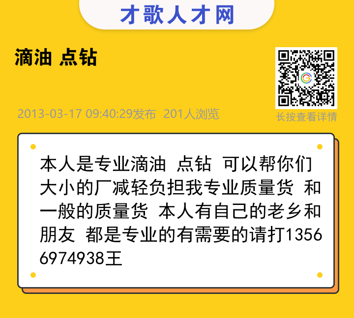 信息海报