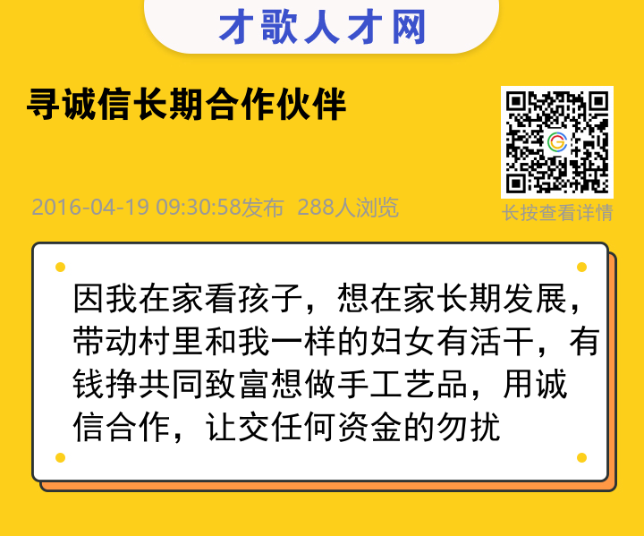 信息海报