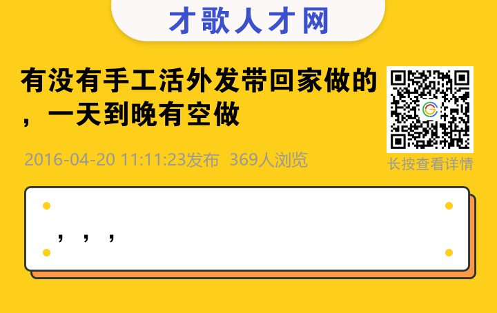 信息海报