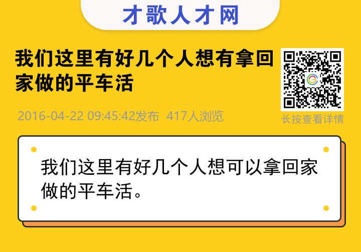 信息海报