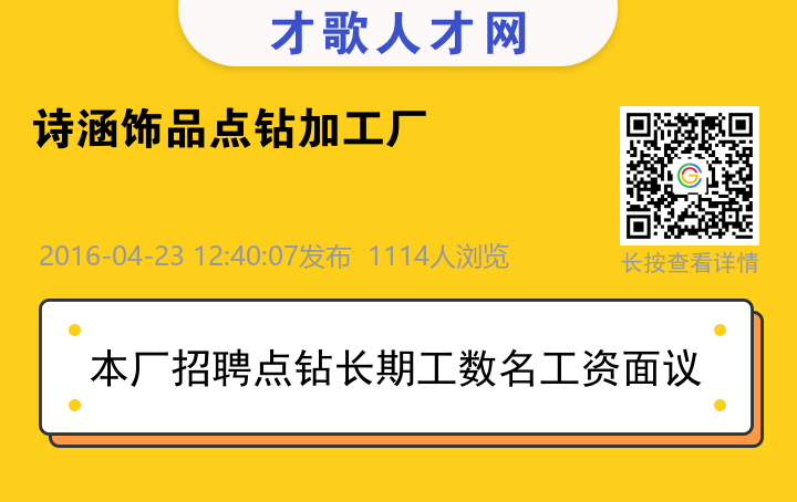 信息海报