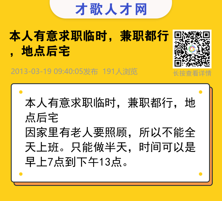 信息海报