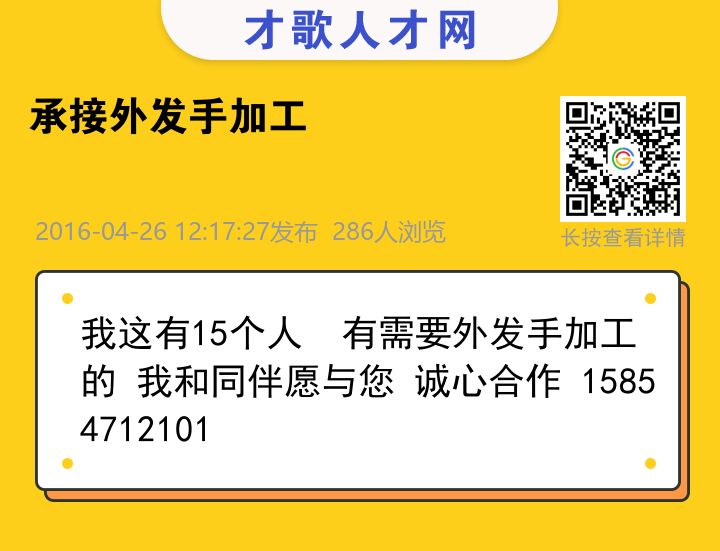 信息海报