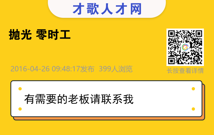 信息海报