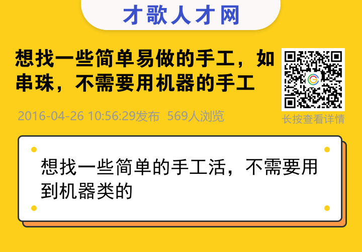 信息海报