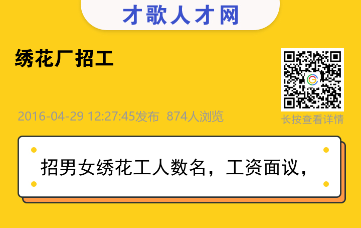 信息海报
