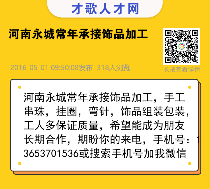 信息海报