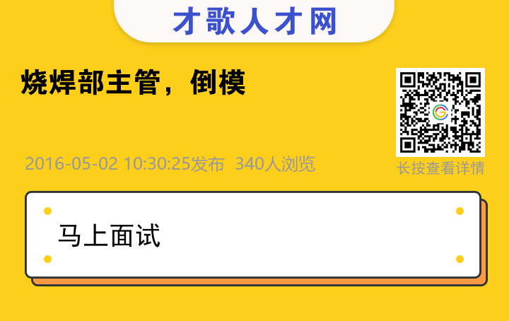 信息海报