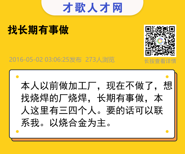 信息海报